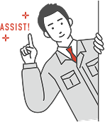 アシストする作業員のイラスト
