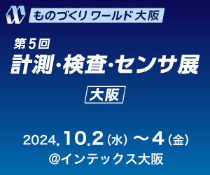 展示会詳細はこちらから