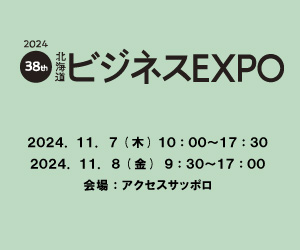 展示会詳細はこちらから